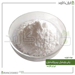 پلی وینیل پیرولیدون - پی وی پی (PVP)