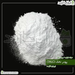 پودر تالک (Talc) منیزیوم سیلیکات پودر تالک (Talc) منیزیوم سیلیکات