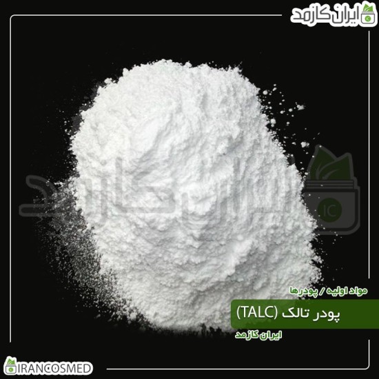 پودر تالک (Talc) منیزیوم سیلیکات پودر تالک (Talc) منیزیوم سیلیکات