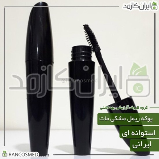 پوکه ریمل مشکی مات ایرانی - ظرف ژل ابرو پوکه ریمل مشکی مات ایرانی - ظرف ژل ابرو