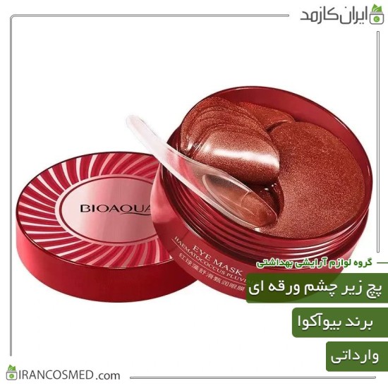 پچ زیر چشم جلبک قرمز بیوآکوا (bioaqua) 60عددی پچ زیر چشم جلبک قرمز بیوآکوا (bioaqua) 60عددی