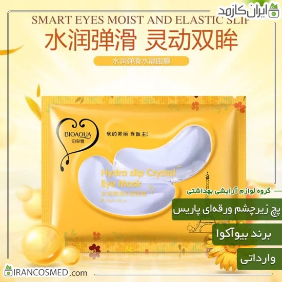 پچ زیر چشم مدل آبرسان پاریس برند بیوآکوا (bioaqua) وارداتی پچ زیر چشم مدل آبرسان پاریس برند بیوآکوا (bioaqua) وارداتی