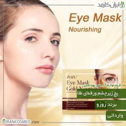 پچ زیر چشم مدل ورق طلا برند زوزو (zozo) وارداتی