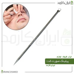 پیلینگ صورت میله استیل ضدآب پیلینگ صورت میله استیل ضدآب