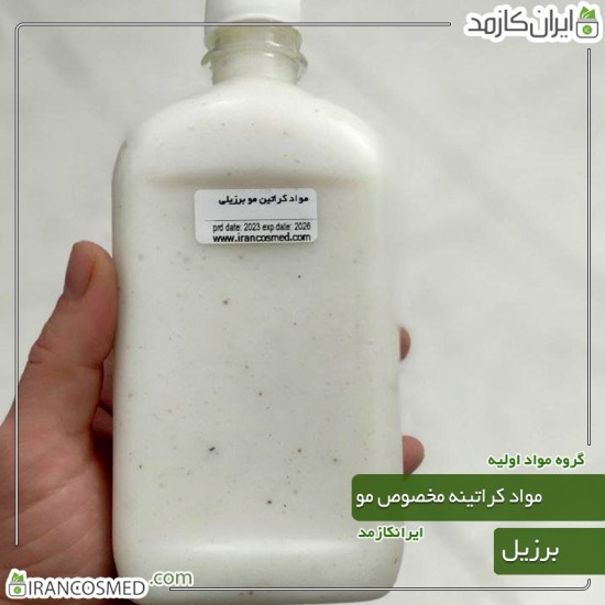 کراتين مو برزیلی - مواد کراتینه درجه یک کراتين مو برزیلی - مواد کراتینه درجه یک