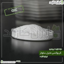 کربوکسی متیل سلولوز خوراکی - سی ام سی (CMC) 