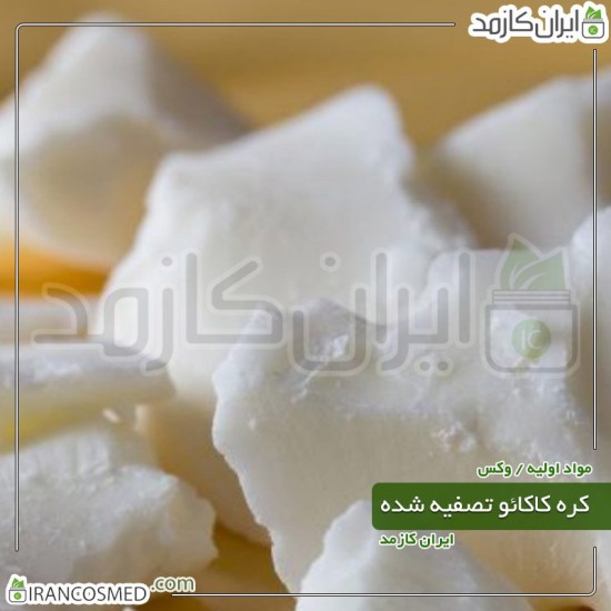 کره کاکائو تصفیه شده (Natural Cocoa butter) کره کاکائو تصفیه شده (Natural Cocoa butter)