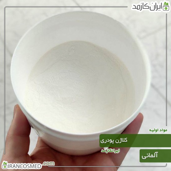کلاژن پودری آلمانی (Collagen powder) کلاژن پودری آلمانی (Collagen powder)