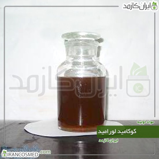 کوکامید لوراميد (Cocamide DEA - Lauramide)