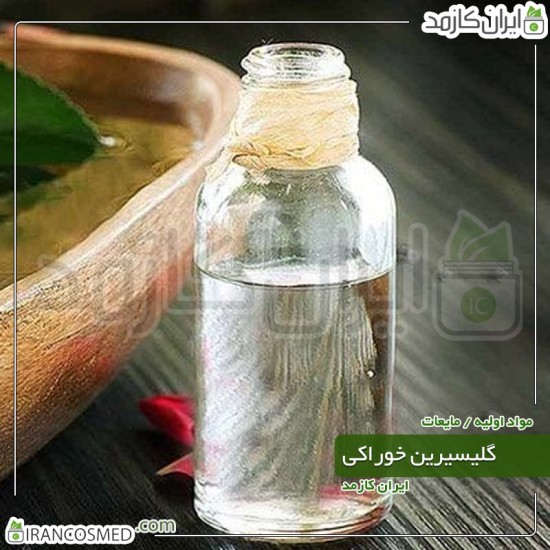 گلیسیرین خوارکی (Cosmetic Glycerol) گلیسرول فود گرید گلیسیرین خوارکی (Cosmetic Glycerol) گلیسرول فود گرید