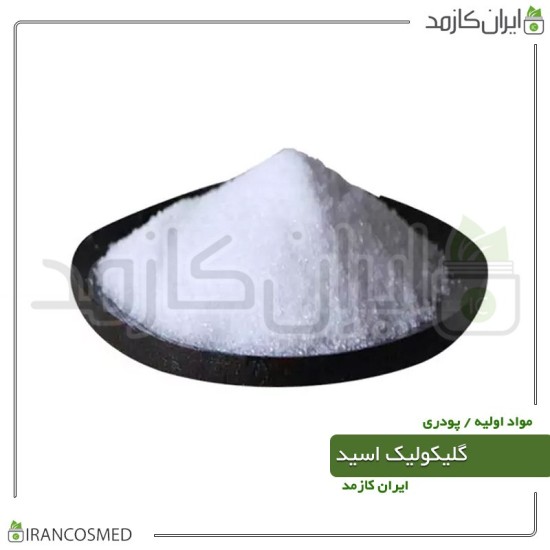گلیکولیک اسید پودری (Glycolic acid) گلیکولیک اسید پودری (Glycolic acid)