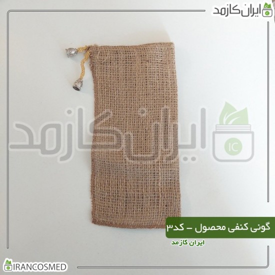 گونی کنفی محصول کد3 | بگ کادویی (پاکت محصول) سایز 23*11 گونی کنفی محصول کد3 | بگ کادویی (پاکت محصول) سایز 23*11
