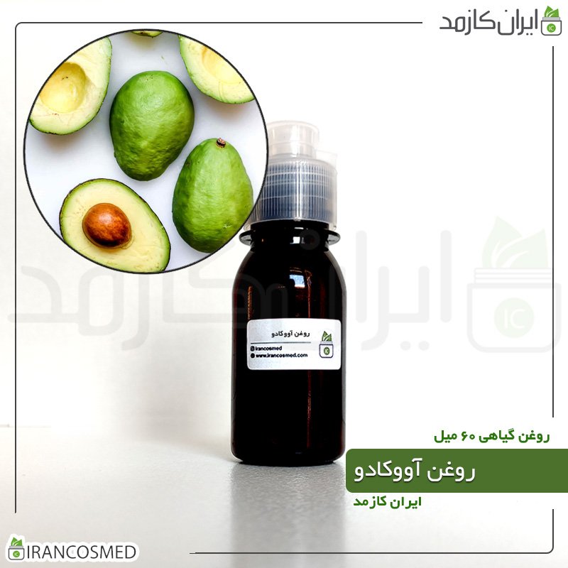 روغن آووکادو - 60 میل روغن آووکادو - 60 میل