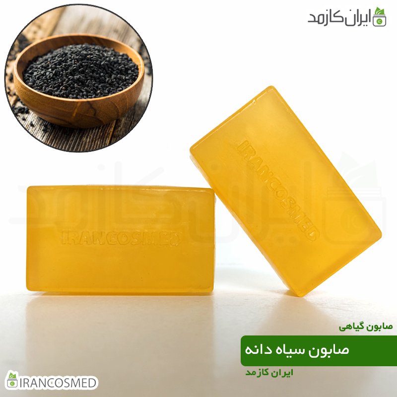 صابون سیاه دانه - 100گرمی صابون سیاه دانه - 100گرمی