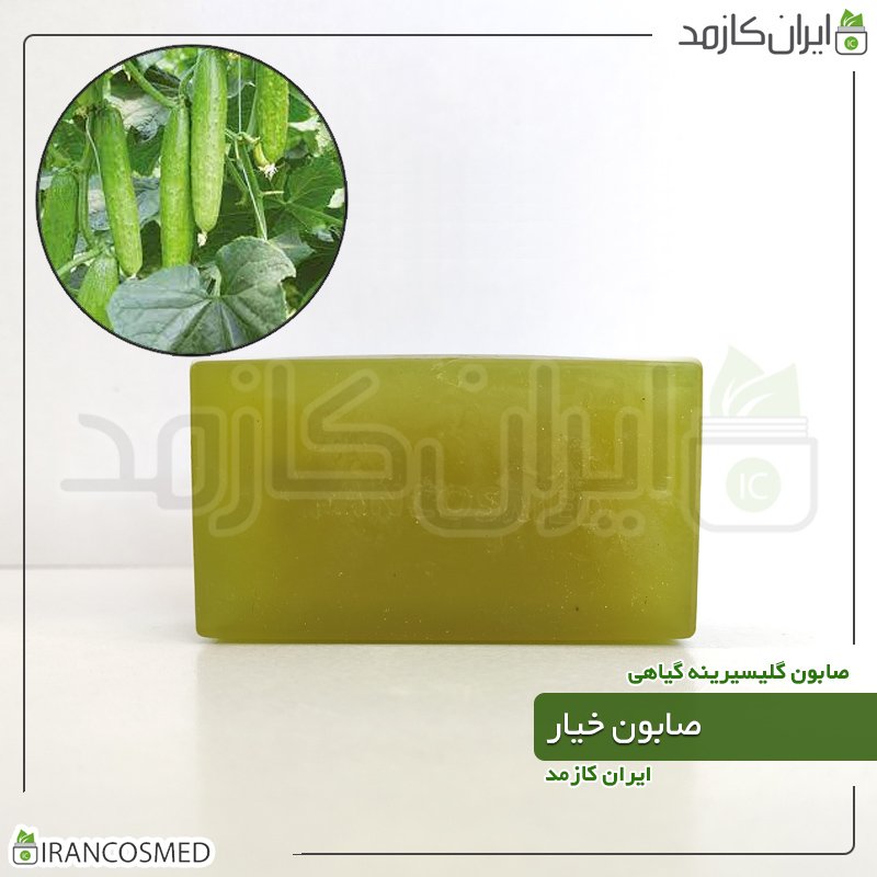 صابون خیار - 100گرمی صابون خیار - 100گرمی