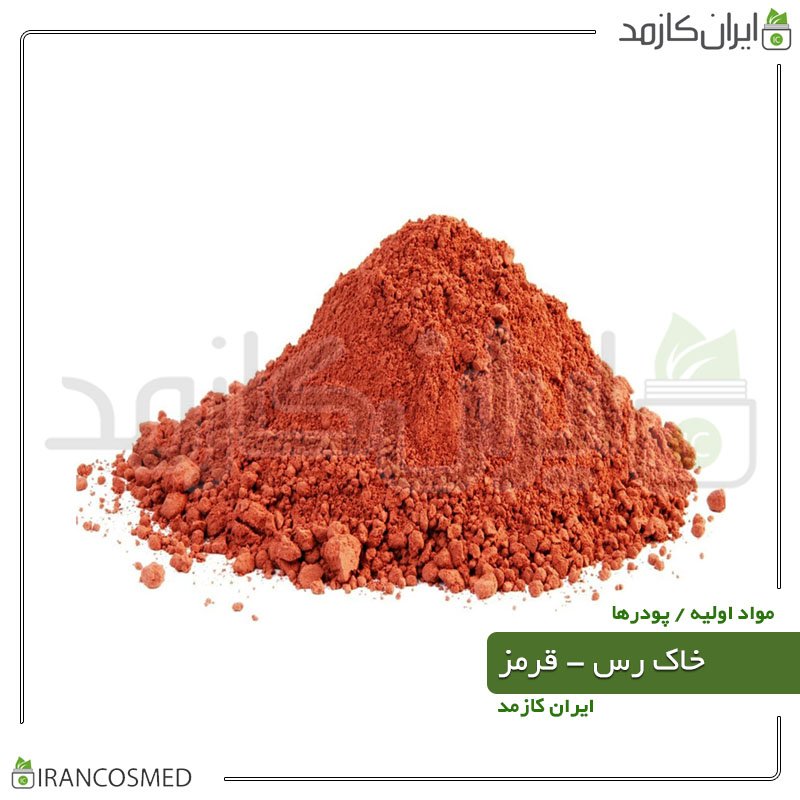 خاک رس قرمز برای پوست چرب - 500گرمی -بسته 2عددی خاک رس قرمز برای پوست چرب - 500گرمی -بسته 2عددی