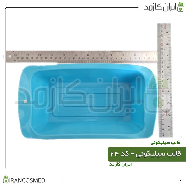 قالب سیلیکونی کد 24 قالب سیلیکونی کد 24