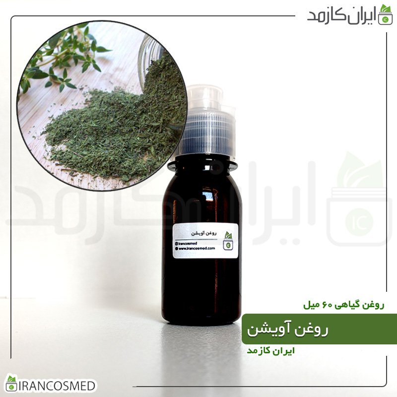 روغن آویشن - 60 میل روغن آویشن - 60 میل