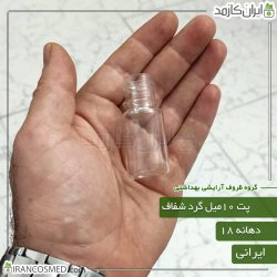 پت 10میل گرد شفاف دهانه18