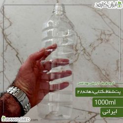 پت 1لیتری کتابی شفاف دهانه28