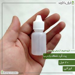 پت 20میل گرد شفاف با درب قطره چکان ایرانی