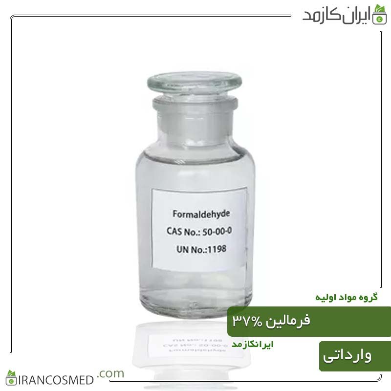فرمالین 37درصد مایع (formalin) 1 فرمالین 37درصد مایع (formalin)
