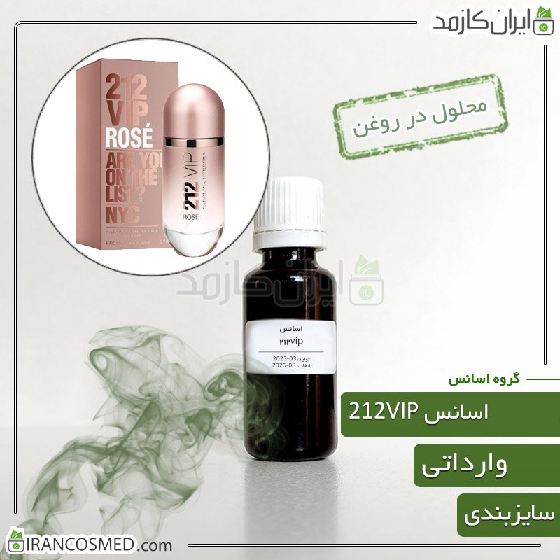 اسانس 212 وی آی پی وارداتی (212vip Essence) 1 اسانس 212 وی آی پی وارداتی (212vip Essence)
