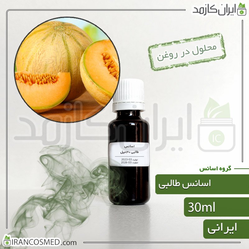 اسانس طالبی ایرانی (Honeydew Melon essence) 1 اسانس طالبی ایرانی (Honeydew Melon essence)