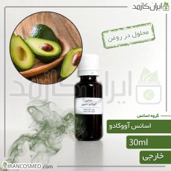 اسانس آووکادو وارداتی (Avocado essence)