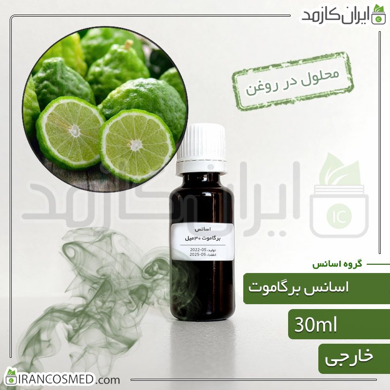 اسانس برگاموت وارداتی (Bergamot essence) 1 اسانس برگاموت وارداتی (Bergamot essence)
