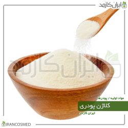 کلاژن پودری چینی (Collagen powder)