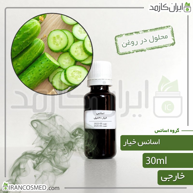 اسانس خیار وارداتی (Cucumber essence) 1 اسانس خیار وارداتی (Cucumber essence)
