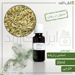 اسانس رازیانه وارداتی (Fennel essence)