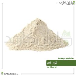 گوارگام پودری وارداتی (Guar Gum)
