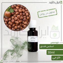 اسانس فندق وارداتی (Hazelnut essence)