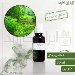 اسانس جنگل وارداتی (Jungle essence)
