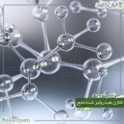 کلاژن هیدرولیز شده مایع (Liquid hydrolysed collagen)