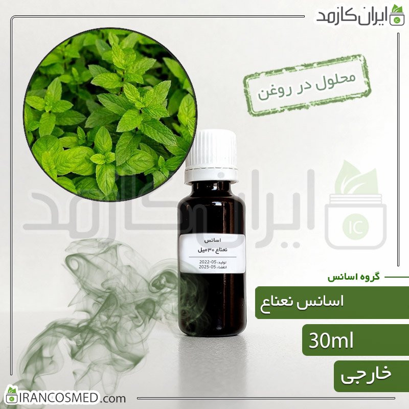 اسانس نعناع وارداتی (Mint essence) 1 اسانس نعناع وارداتی (Mint essence)