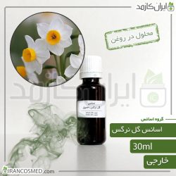 اسانس گل نرگس وارداتی (Narcissus essence)