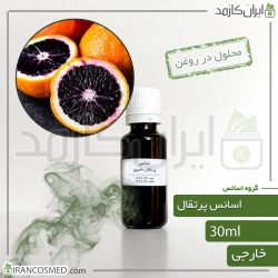 اسانس پرتقال وارداتی (Orange essence)