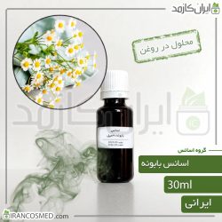 اسانس بابونه ایرانی (Chamomile essence)