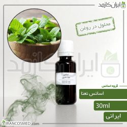 اسانس نعناع ایرانی (Mint essence)