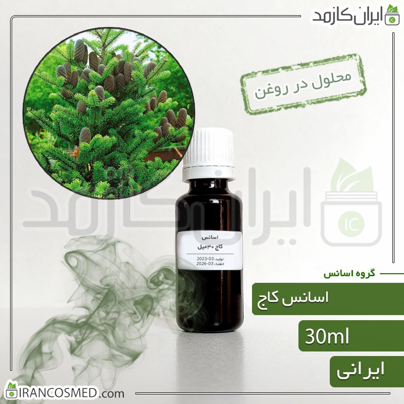 اسانس کاج ایرانی (Pine essence) 1 اسانس کاج ایرانی (Pine essence)