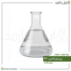 دکس پنتنول ترک - پرو ویتامین ب5 (Dexpanthenol)