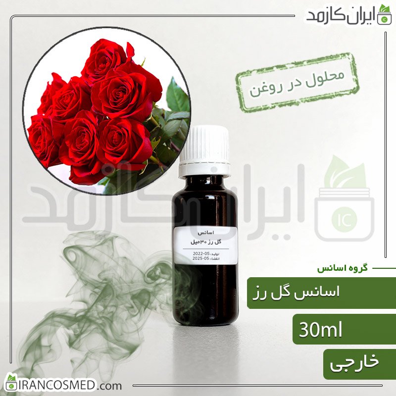 اسانس گل رز وارداتی (Rose essence) 1 اسانس گل رز وارداتی (Rose essence)