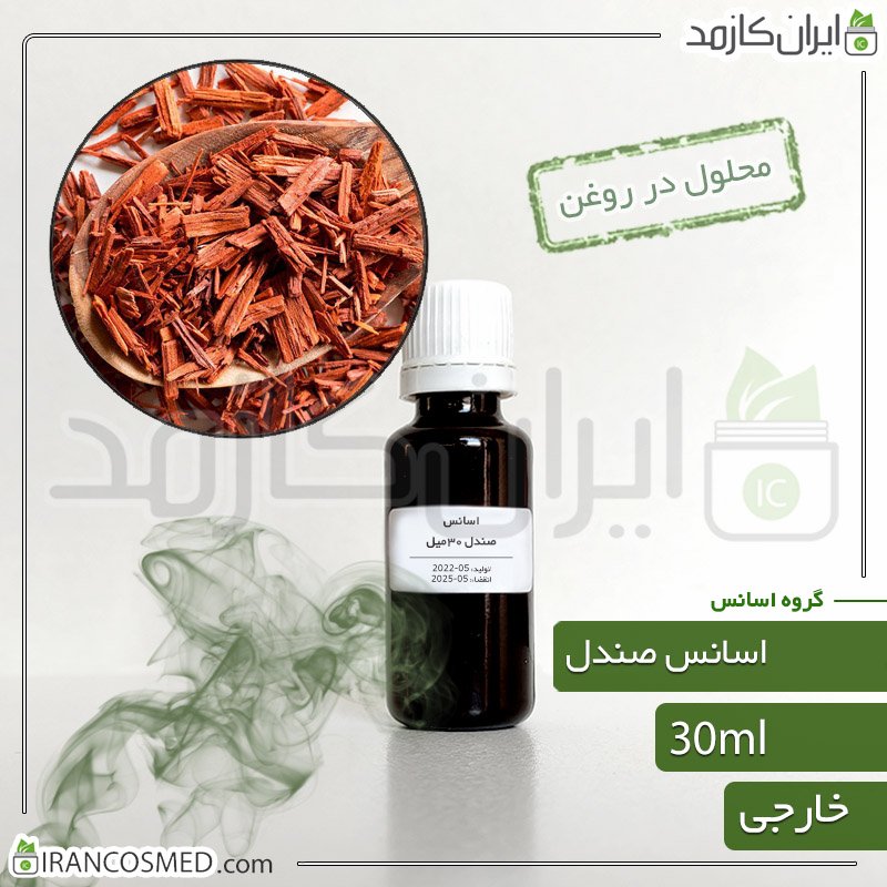 اسانس صندل وارداتی (Sandal essence) 1 اسانس صندل وارداتی (Sandal essence)