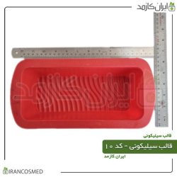 قالب سیلیکونی کد 10
