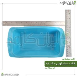 قالب سیلیکونی کد 24