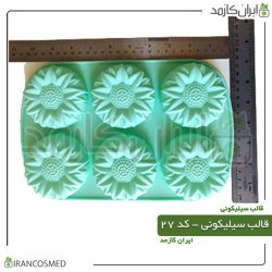 قالب سیلیکونی کد 27
