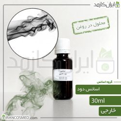 اسانس دود وارداتی (Smoke essence)